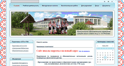 Desktop Screenshot of kivshkola.edusites.ru