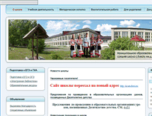 Tablet Screenshot of kivshkola.edusites.ru